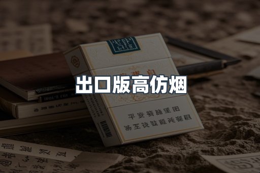 越南香烟系列